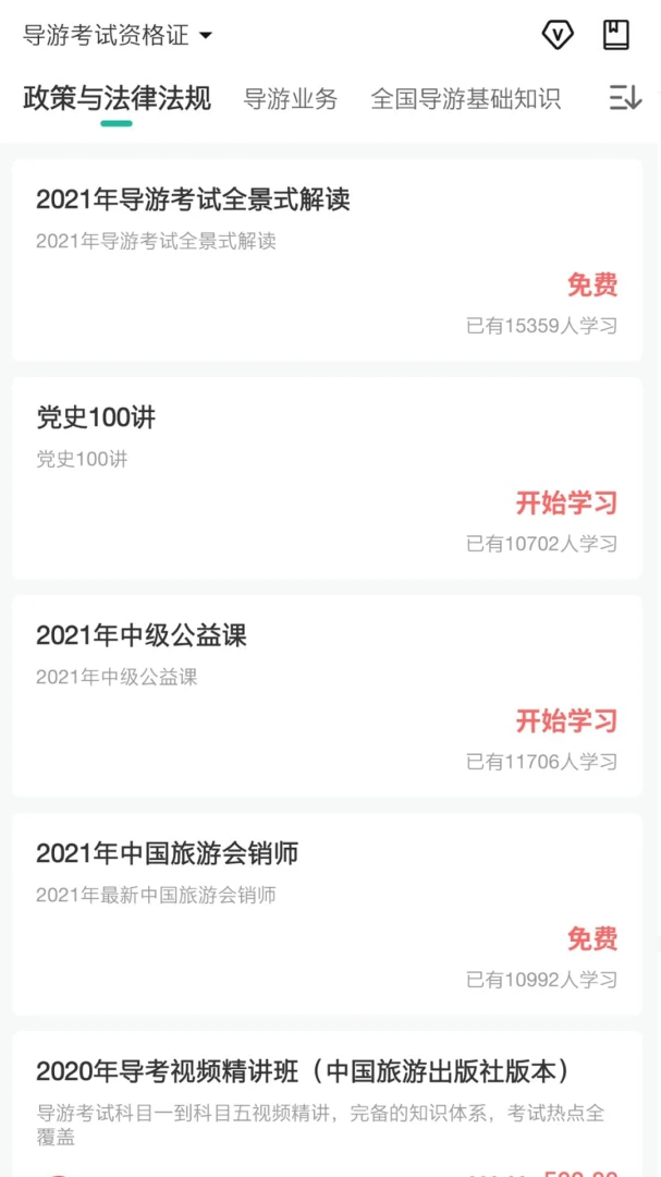 ��Զ��;appv3.0.1.24��ͼ2