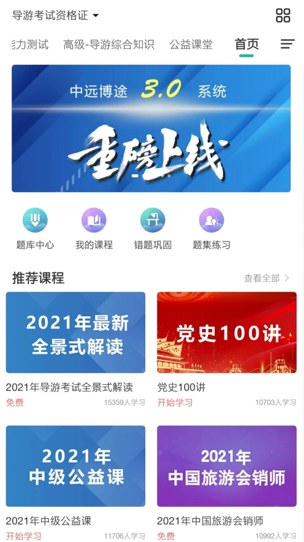 ��Զ��;appv3.0.1.24��ͼ0
