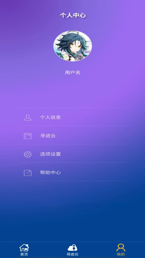Ѱ�������˰�׿��v1.3.60��ͼ4