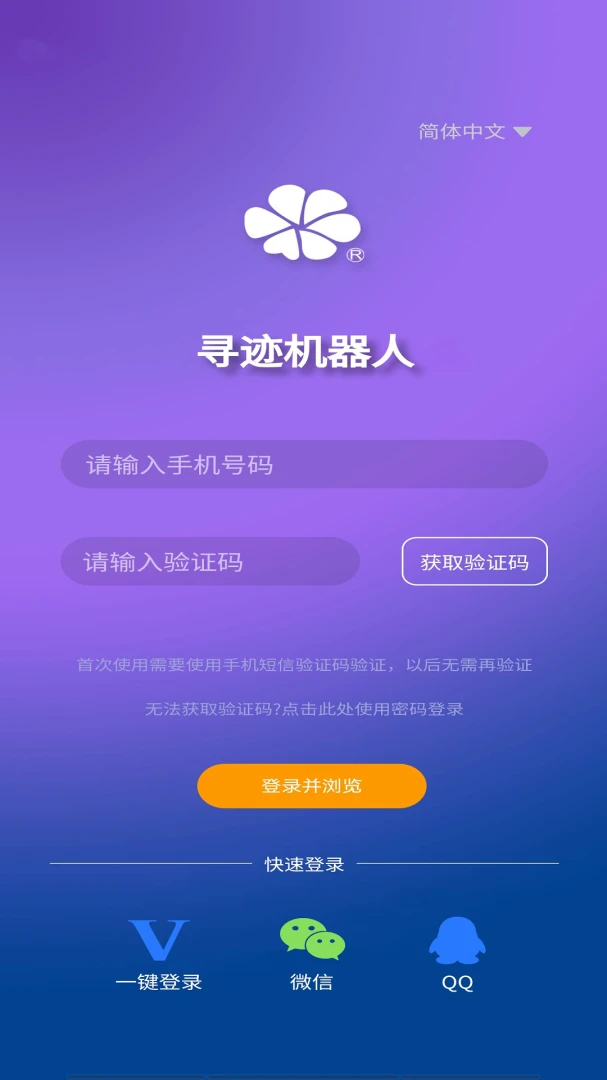 Ѱ�������˰�׿��v1.3.60��ͼ1