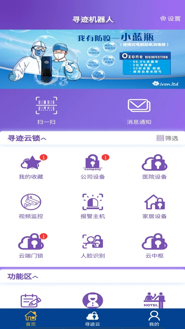 Ѱ�������˰�׿��v1.3.60��ͼ2