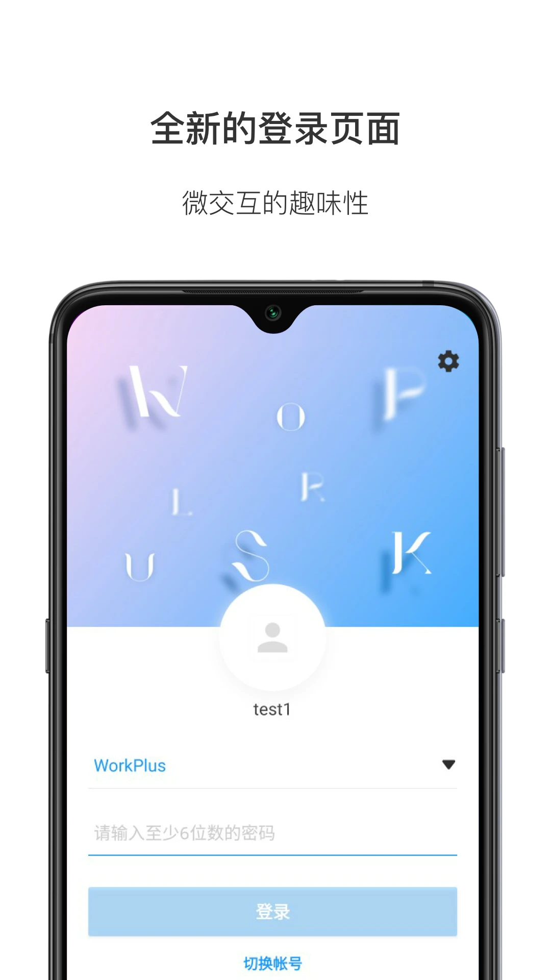 WorkPlus SE��׿��v7.2.0��ͼ0