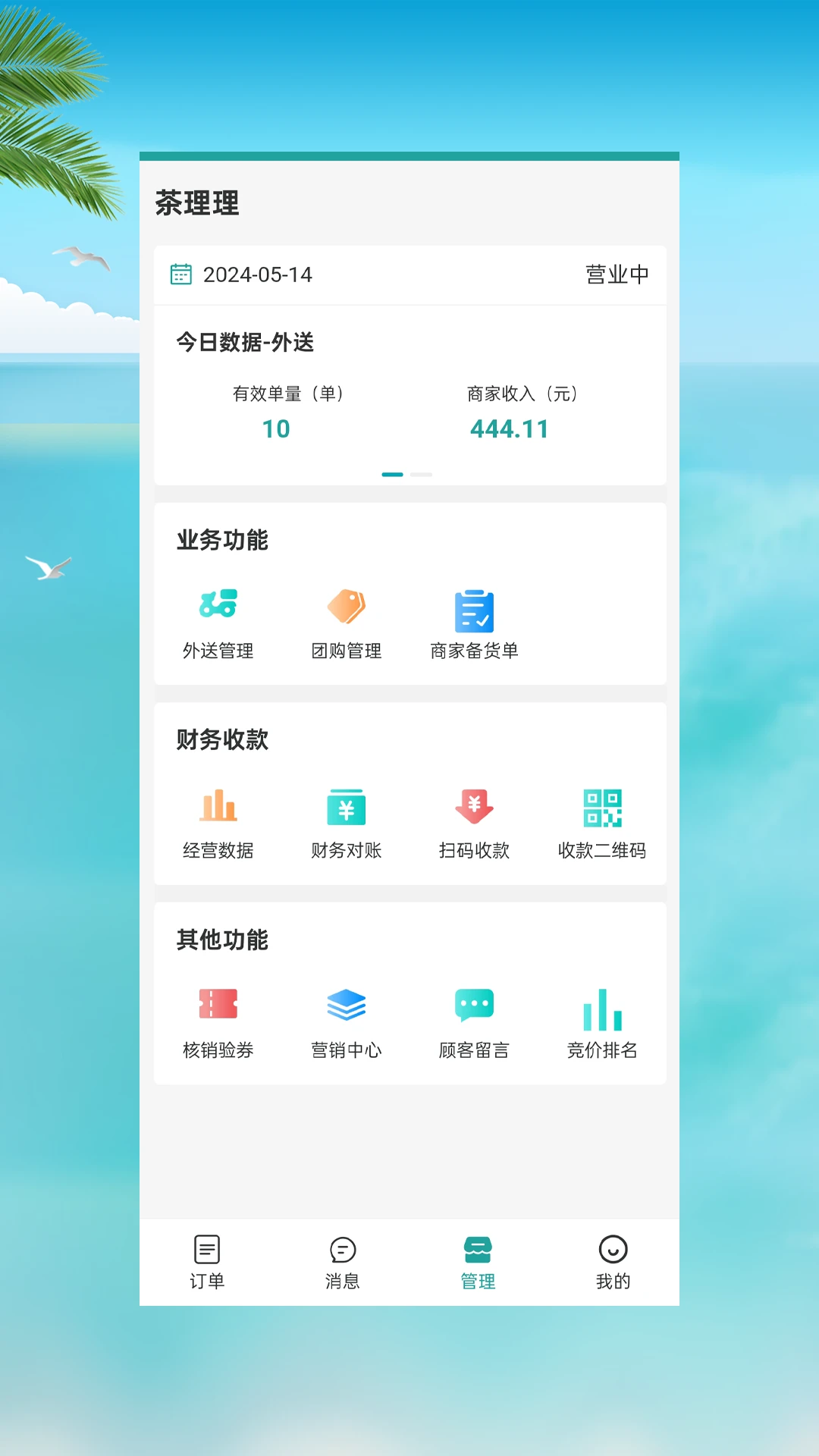 ���˵곤appv3.5.1��ͼ2