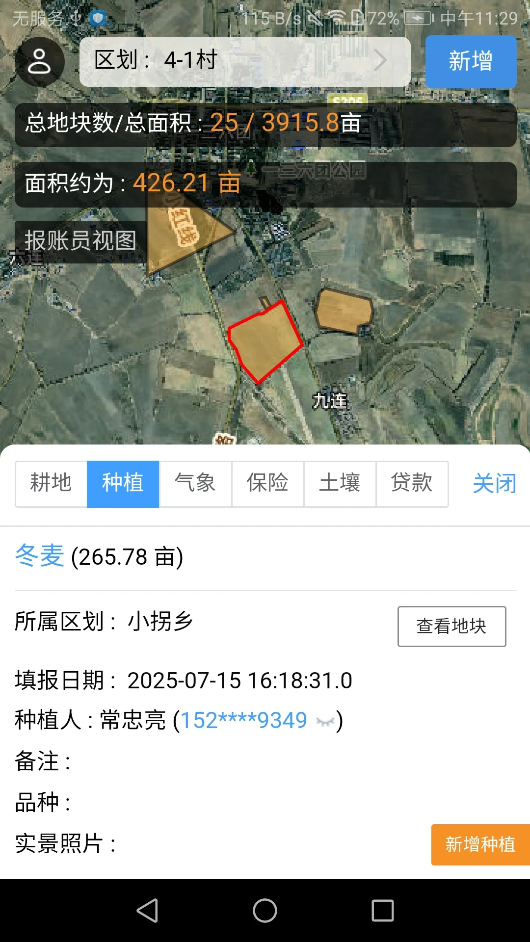上图入库手机版截图2