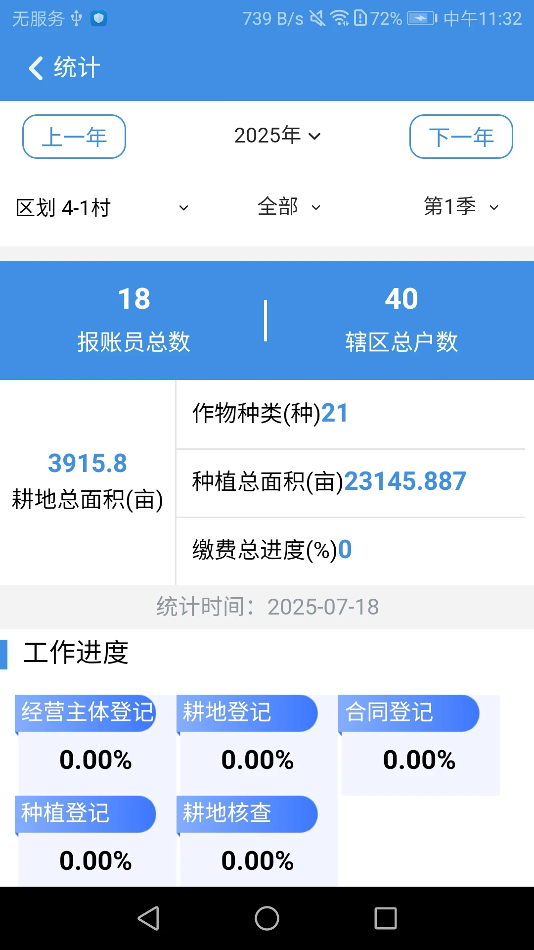 上图入库手机版截图4