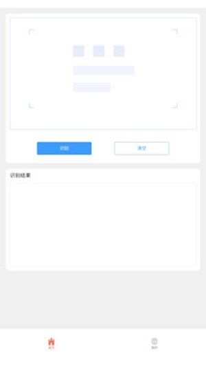��èʶ������appv8.2.0��ͼ2