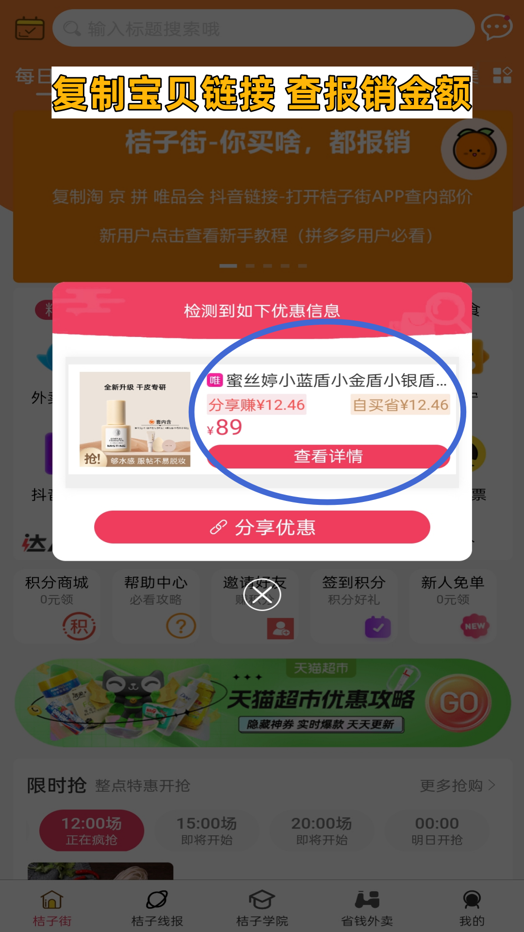���ӽ�appv1.0.25��ͼ2