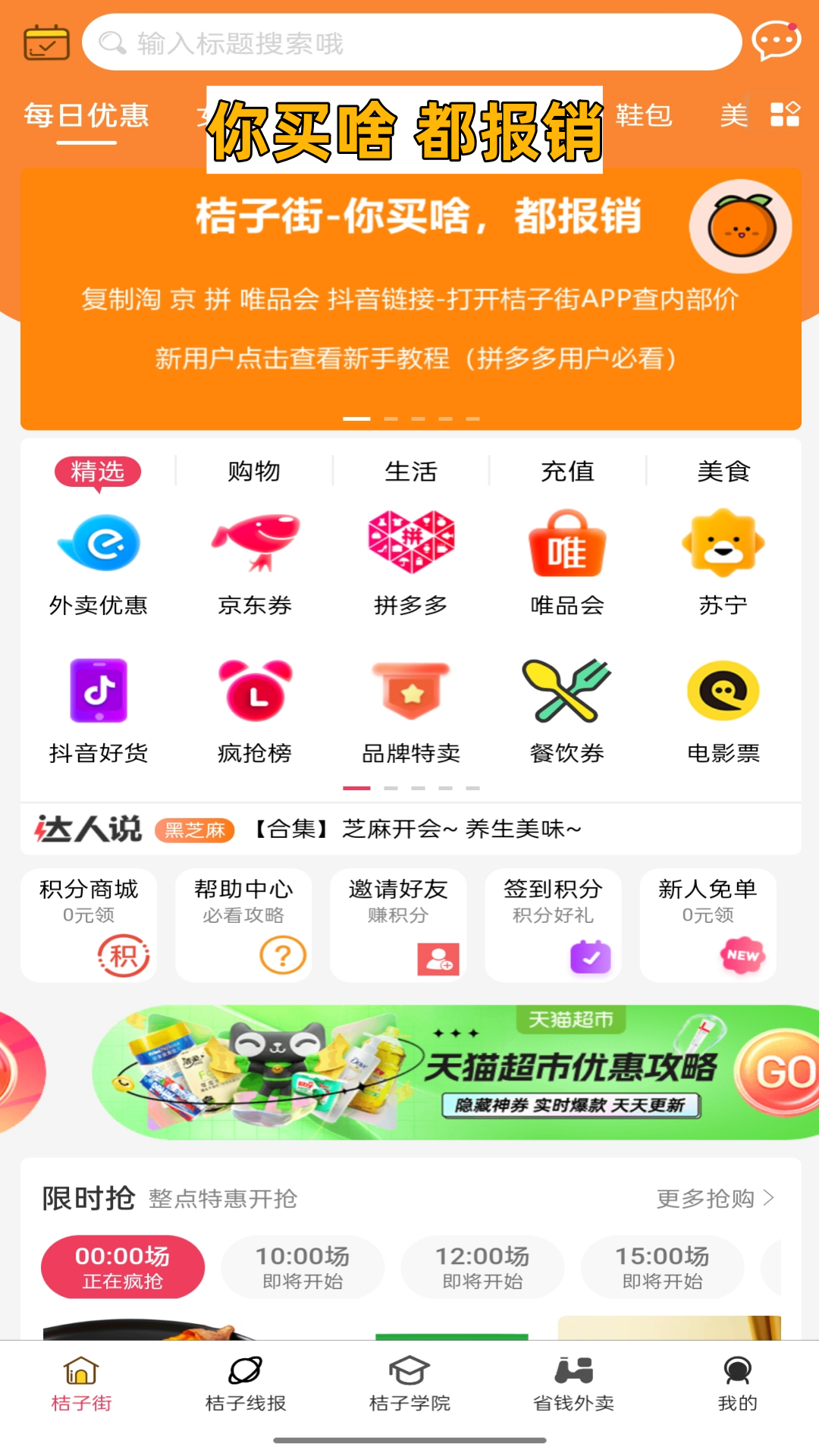 ���ӽ�appv1.0.25��ͼ0