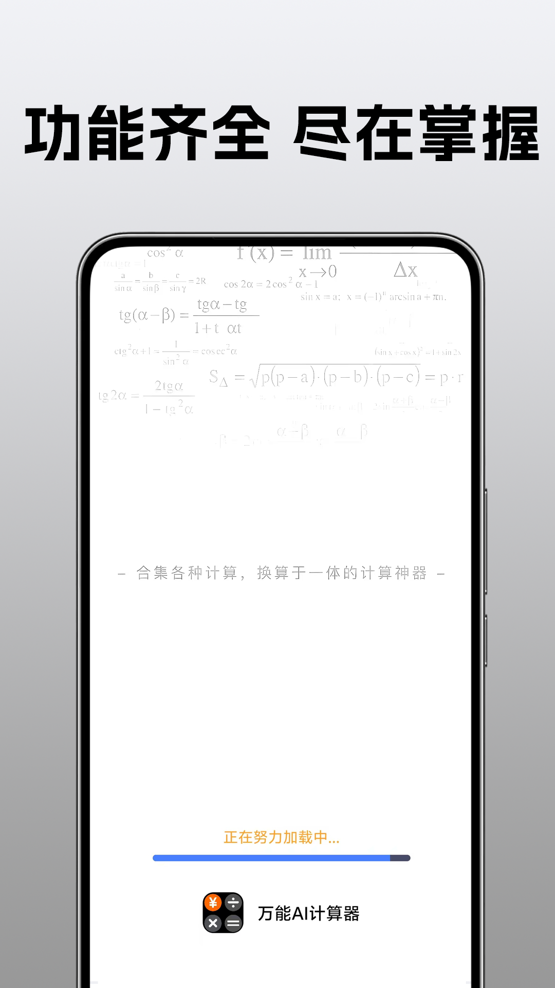 AI���ܼ�����appv1.0.0.7-M��ͼ3