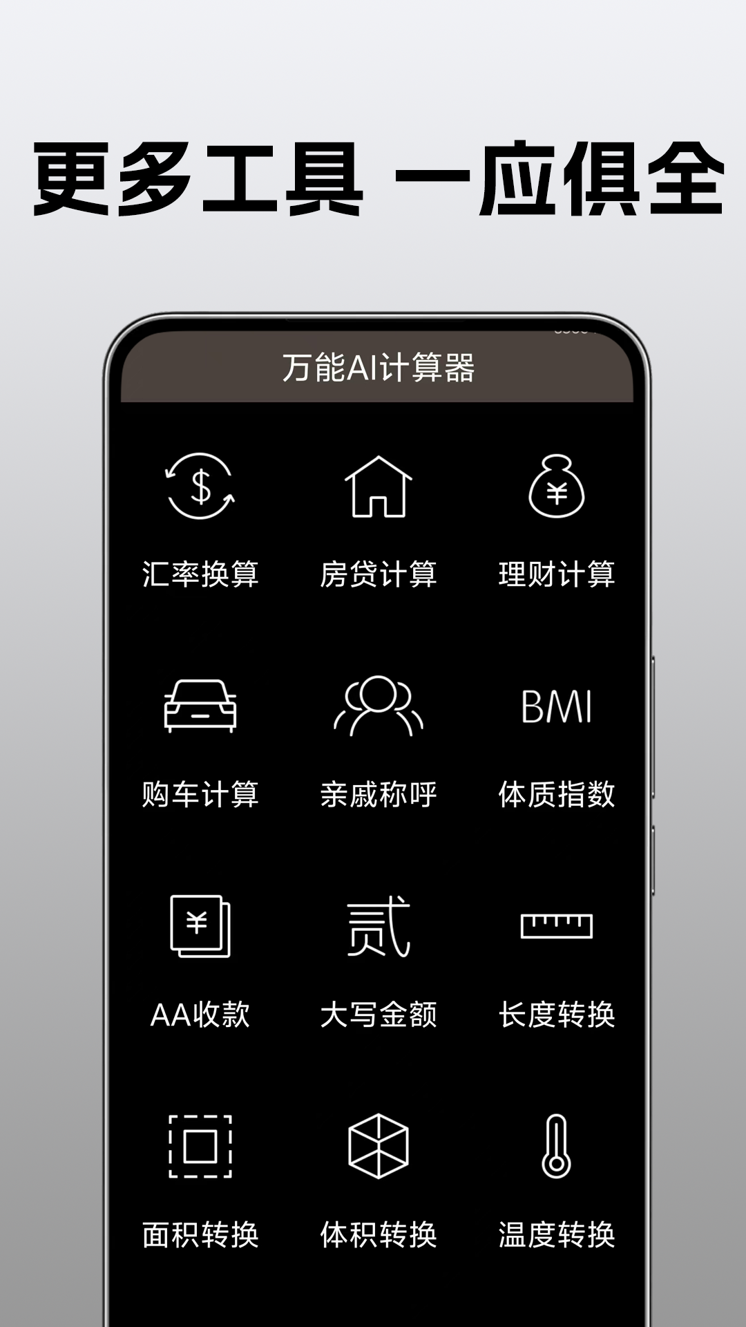AI���ܼ�����appv1.0.0.7-M��ͼ2