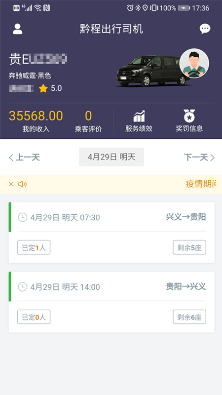 ǭ�̳���˾��appv4.8.0��ͼ0