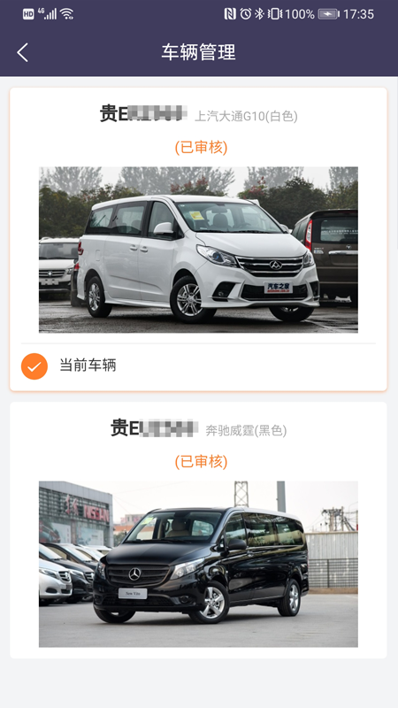 ǭ�̳���˾��appv4.8.0��ͼ1