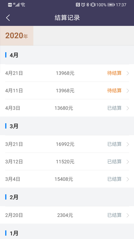 ǭ�̳���˾��appv4.8.0��ͼ3