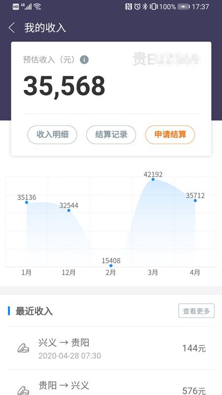 ǭ�̳���˾��appv4.8.0��ͼ2