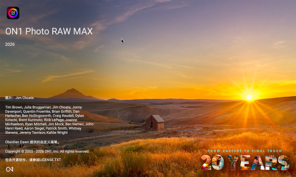 ON1 Photo RAW 2026(RAW��Ƭ�༭��)v20.5.0.19062 �ٷ����ͼ1