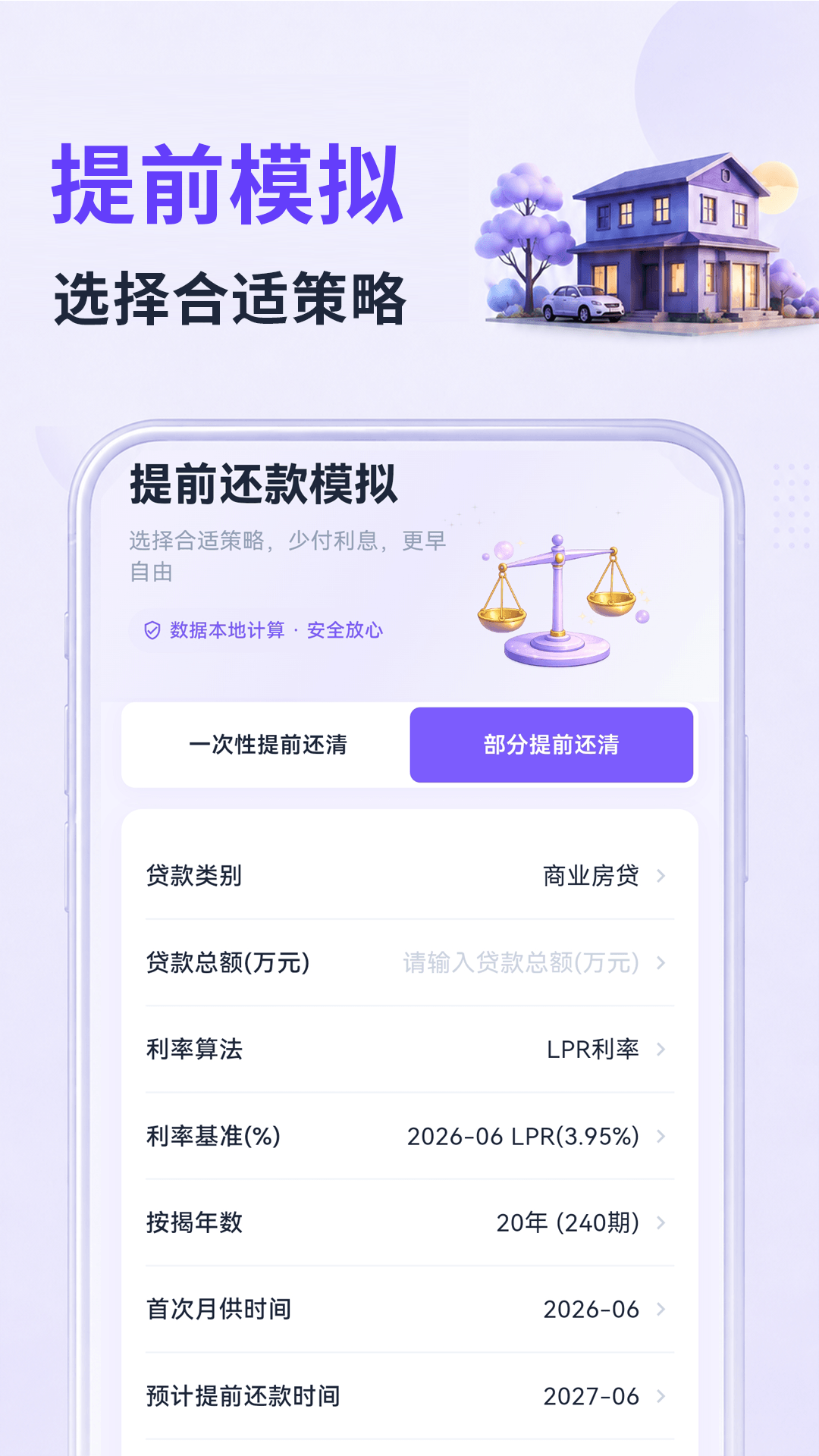 ��������������滮appv3.0.0.303��ͼ1