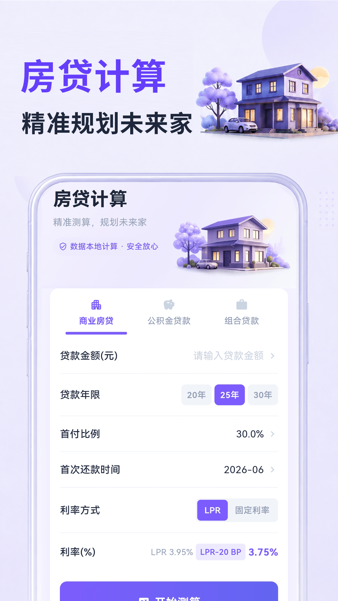��������������滮appv3.0.0.303��ͼ0