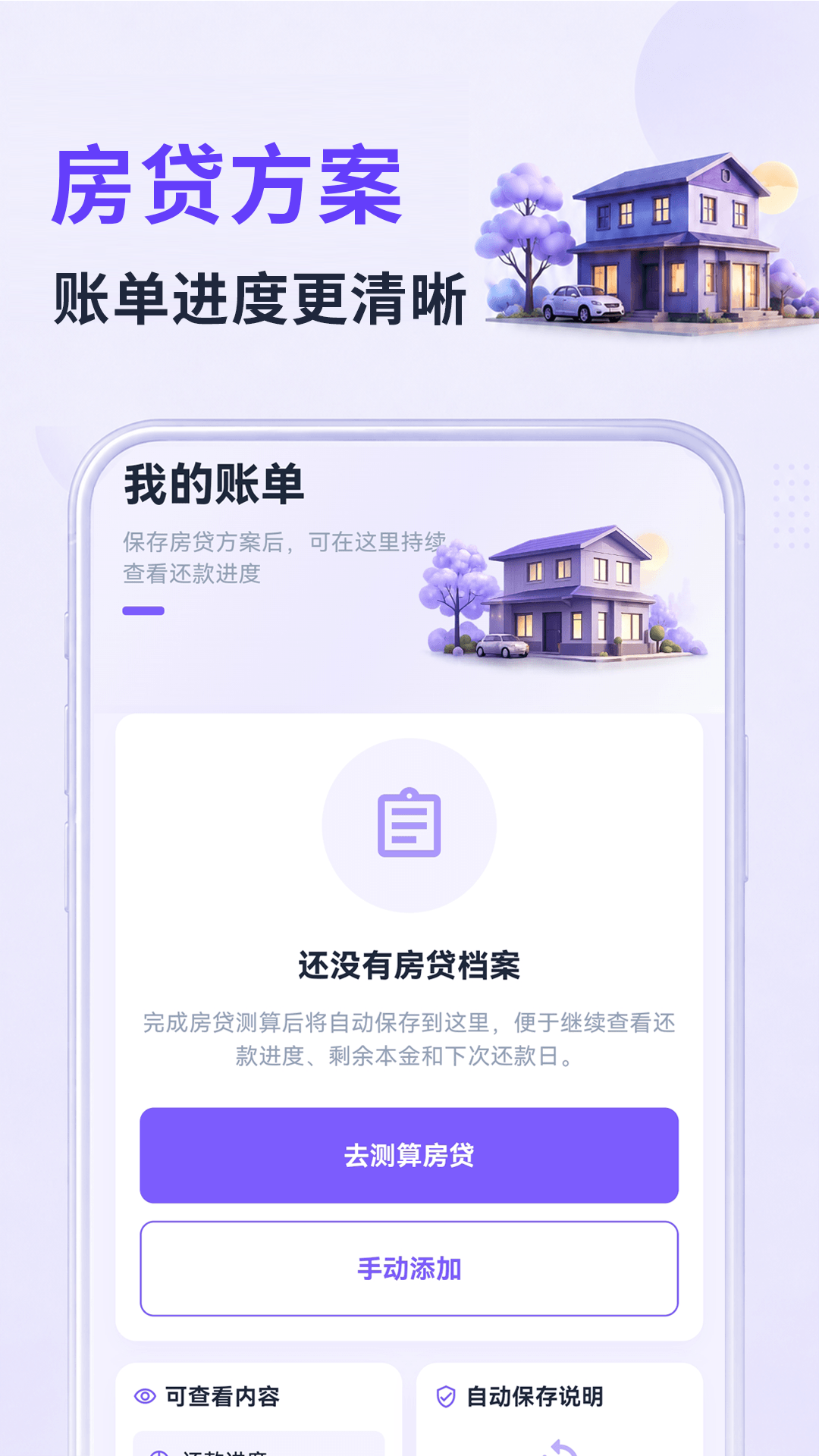 ��������������滮appv3.0.0.303��ͼ2