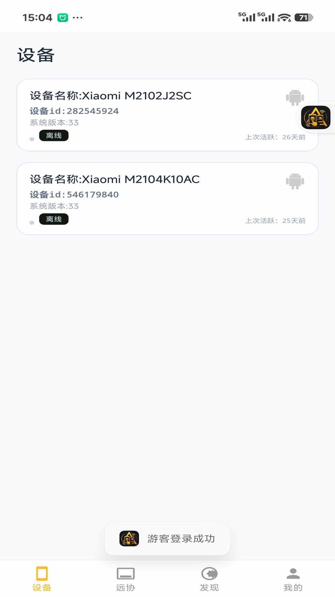 AiTactԶ�̿���ϵͳappv20260810.005.1��ͼ3