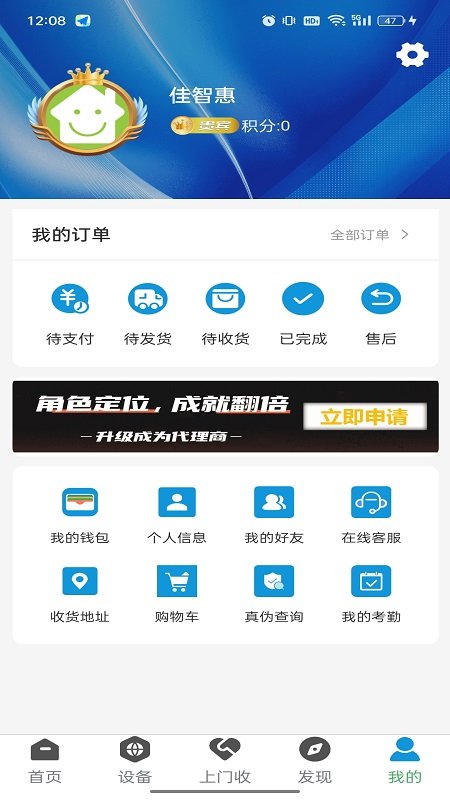 ���ǻ�appv2.13.4��ͼ2