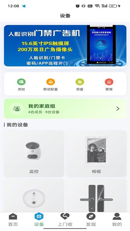 ���ǻ�appv2.13.4��ͼ1