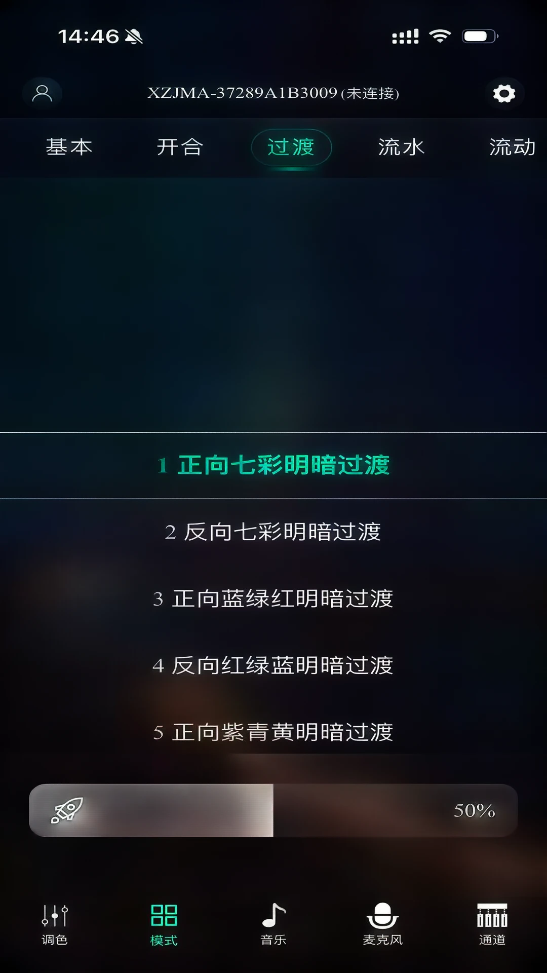 LEDħ����appv1.0.9��ͼ1