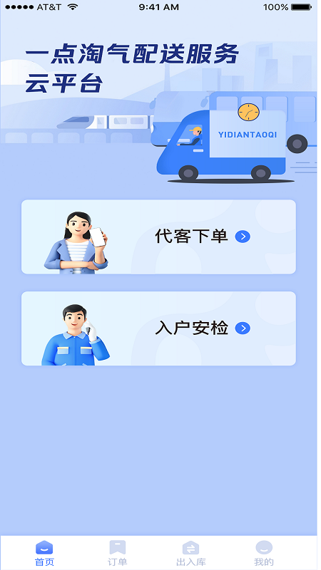 һ���������Ͷ�v1.1.89 �ٷ����ͼ0