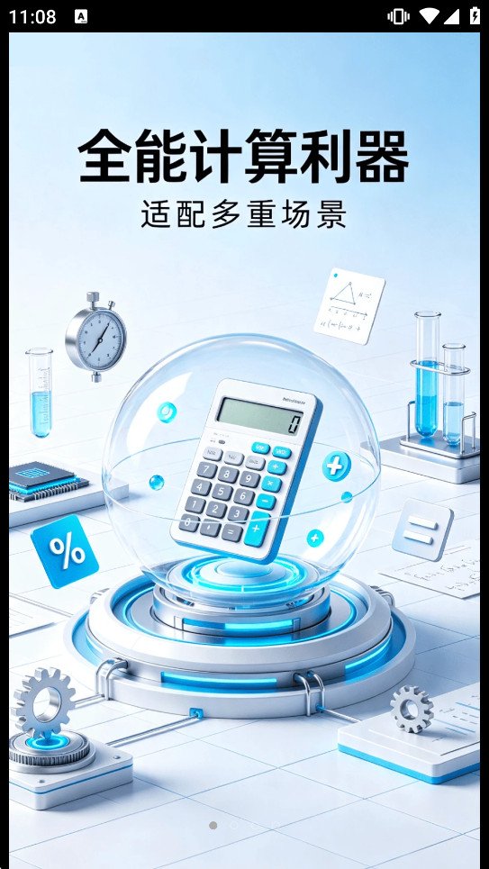 ���ְ������appv1.0.0��ͼ0