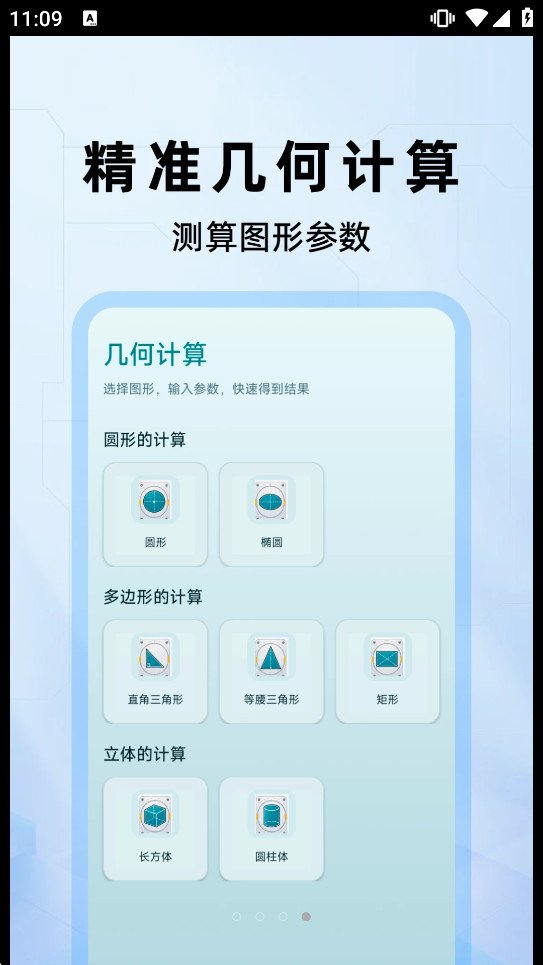 ���ְ������appv1.0.0��ͼ3