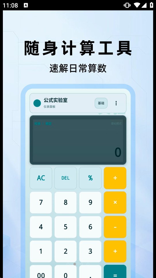 ���ְ������appv1.0.0��ͼ1