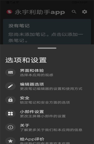 ����������appv1.0.0��ͼ2