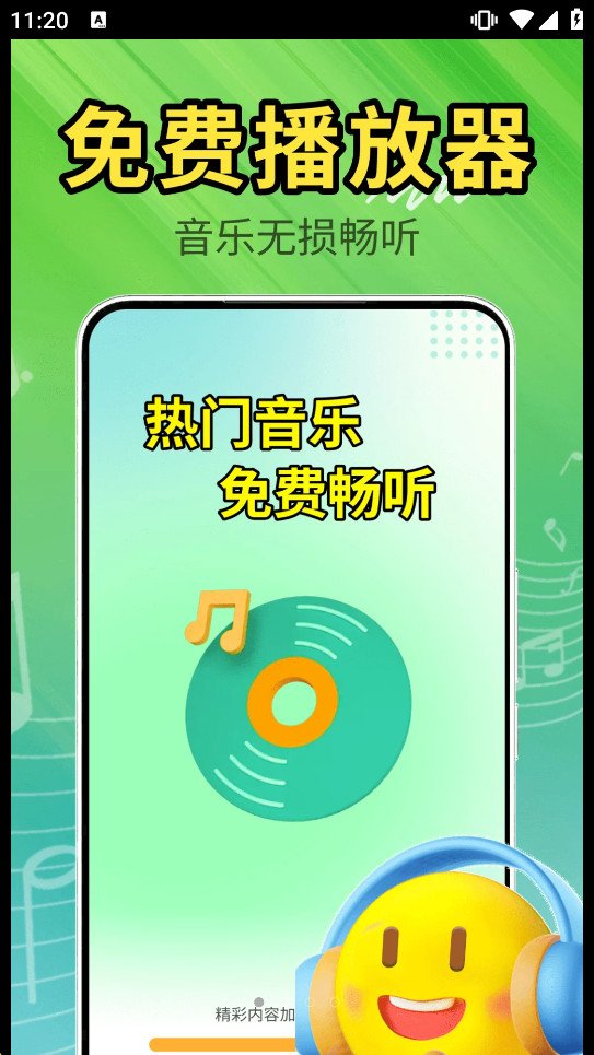 �������ֲ�����appv1.0.1.1lf-M��ͼ0