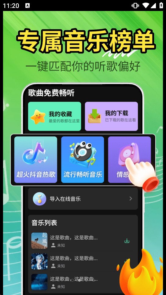 �������ֲ�����appv1.0.1.1lf-M��ͼ1