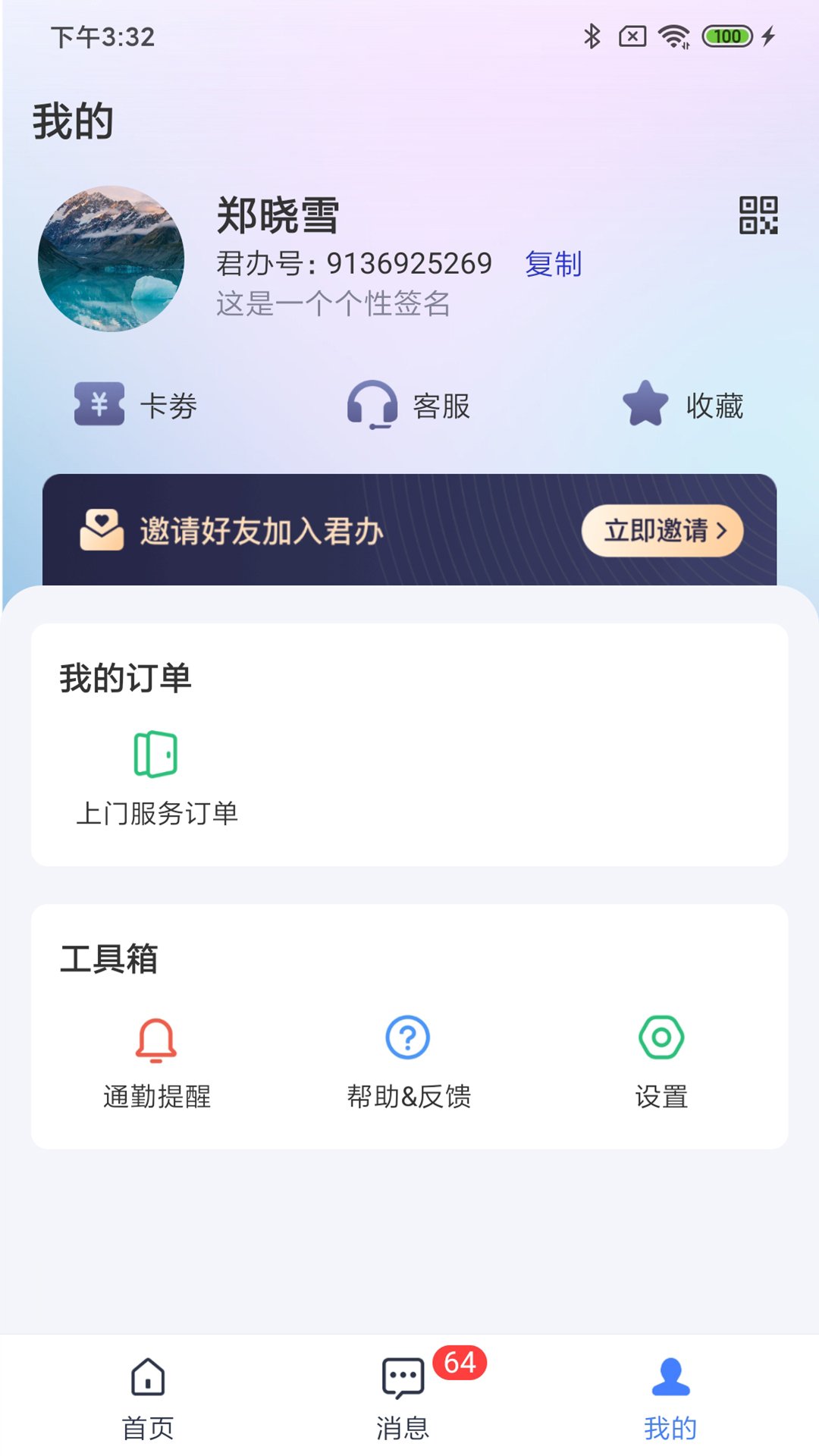����appv3.1.2��ͼ3
