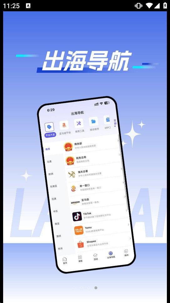 �����羳appv1.4.19��ͼ3