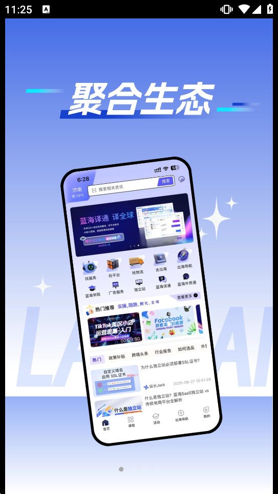 �����羳appv1.4.19��ͼ0