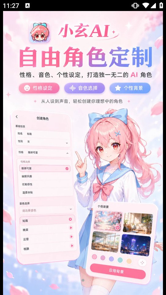 С��AI�°�v1.1.1.1��ͼ2