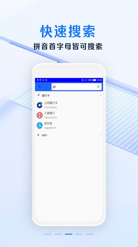 ��ȫ���뱾appv3.6.16��ͼ1