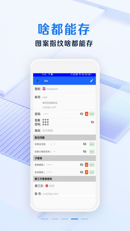 ��ȫ���뱾appv3.6.16��ͼ2