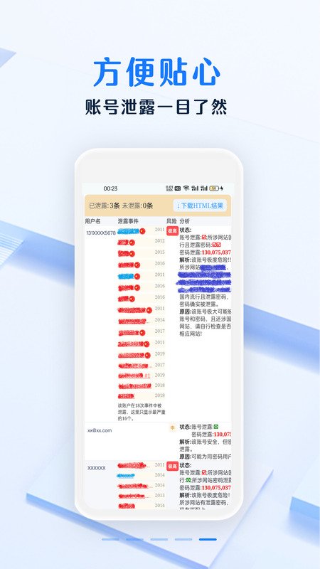 ��ȫ���뱾appv3.6.16��ͼ3
