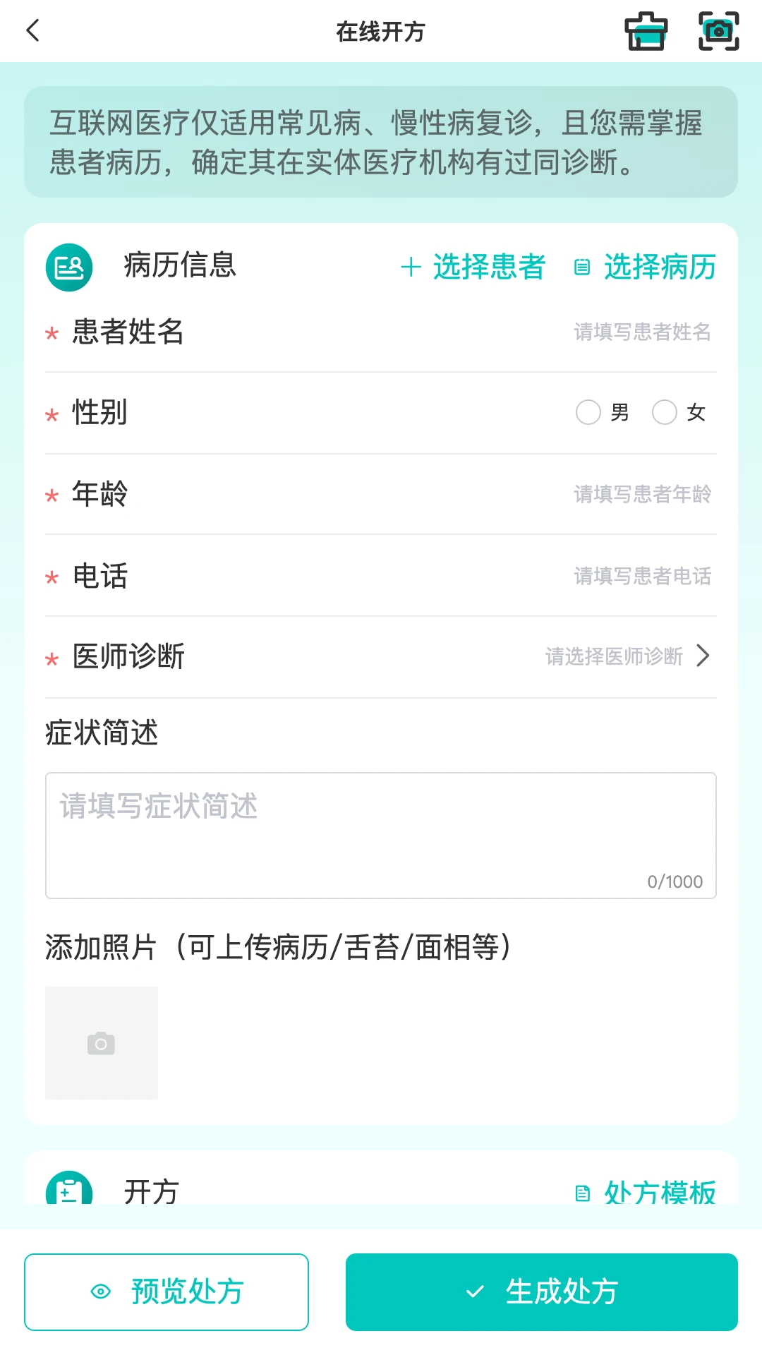 �ݴ��ƽ���appv2.5.6��ͼ1
