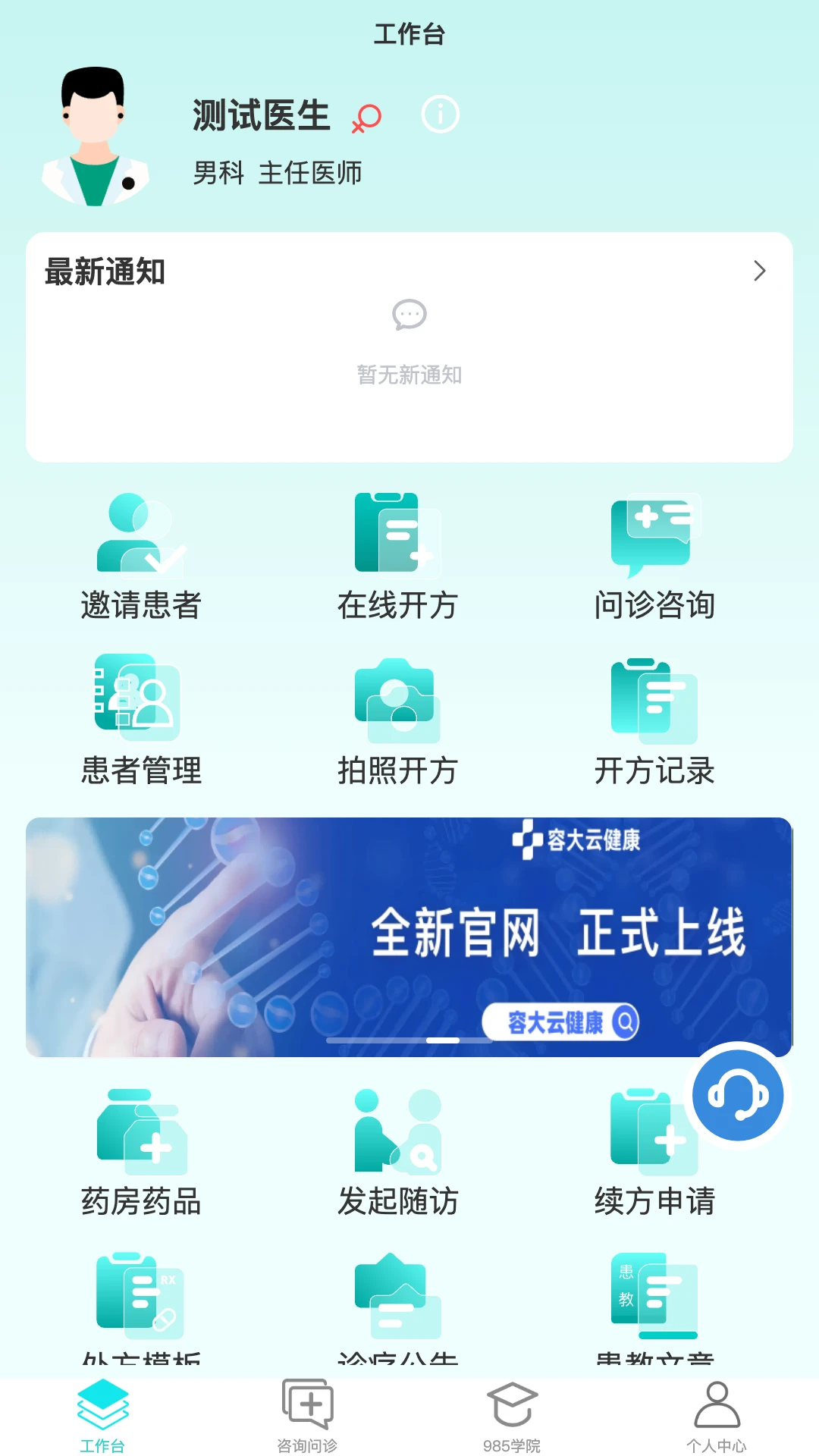 �ݴ��ƽ���appv2.5.6��ͼ2