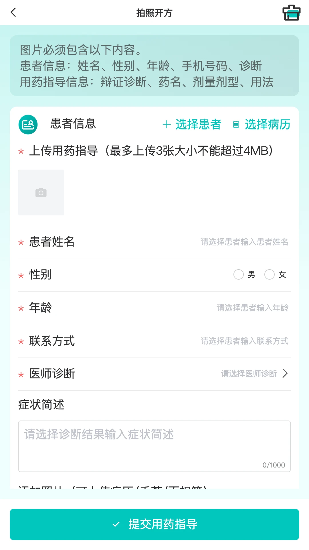 �ݴ��ƽ���appv2.5.6��ͼ3