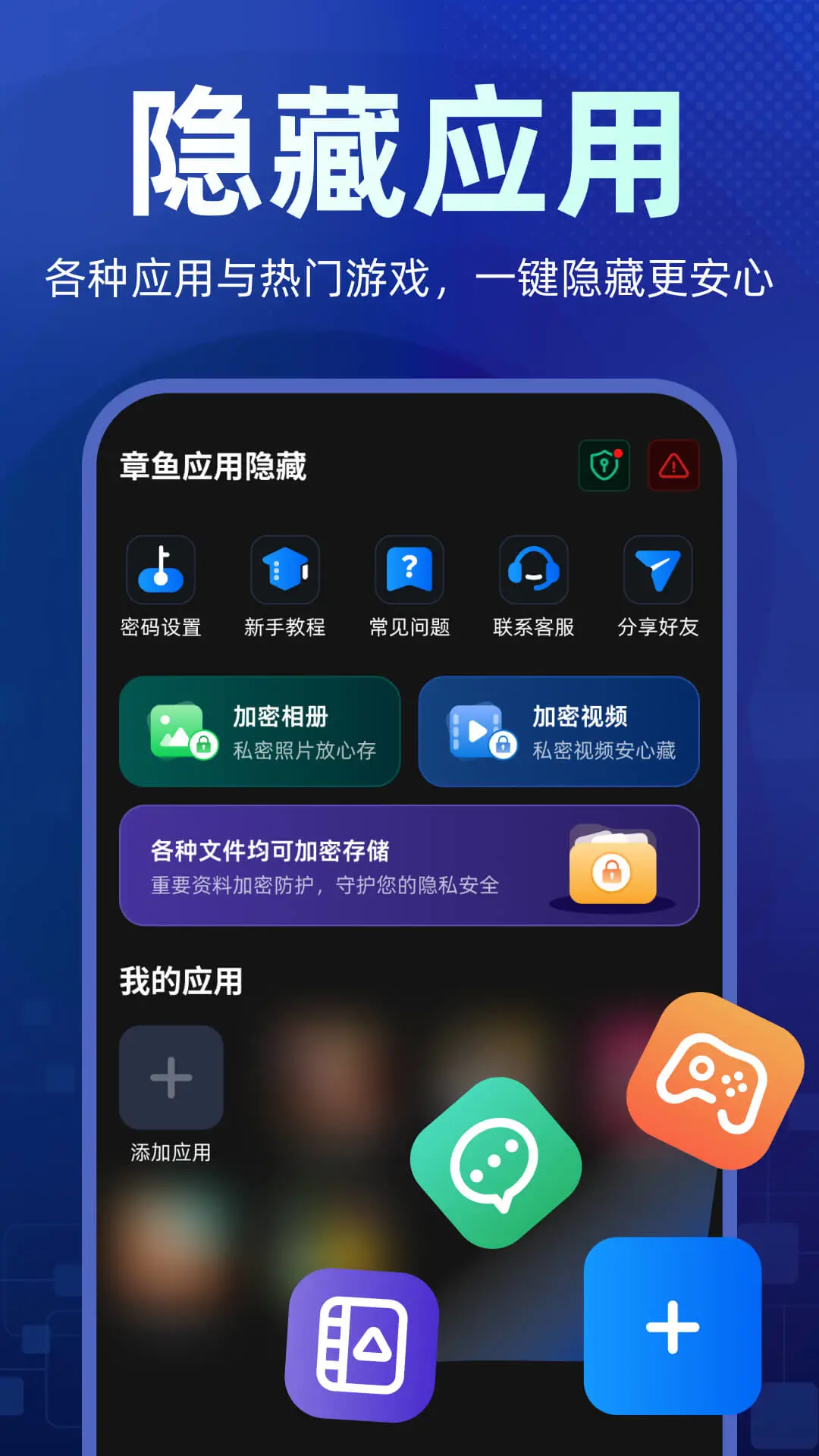 ����Ӧ������appv2.5.6.7��ͼ3