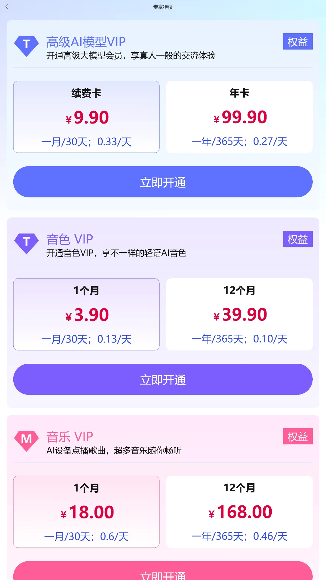 ����AI�ٷ���v3.1.9��ͼ1