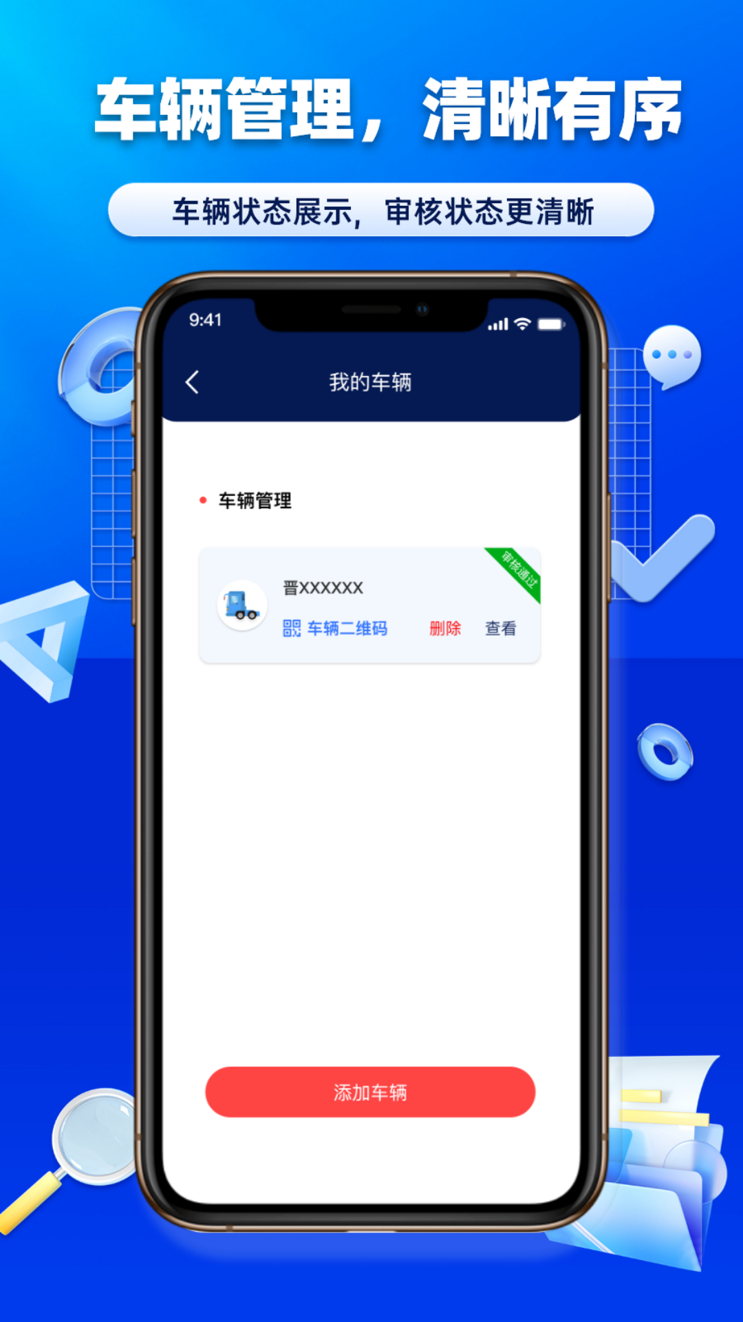 �ֳ��۳�������appv1.0.47��ͼ3