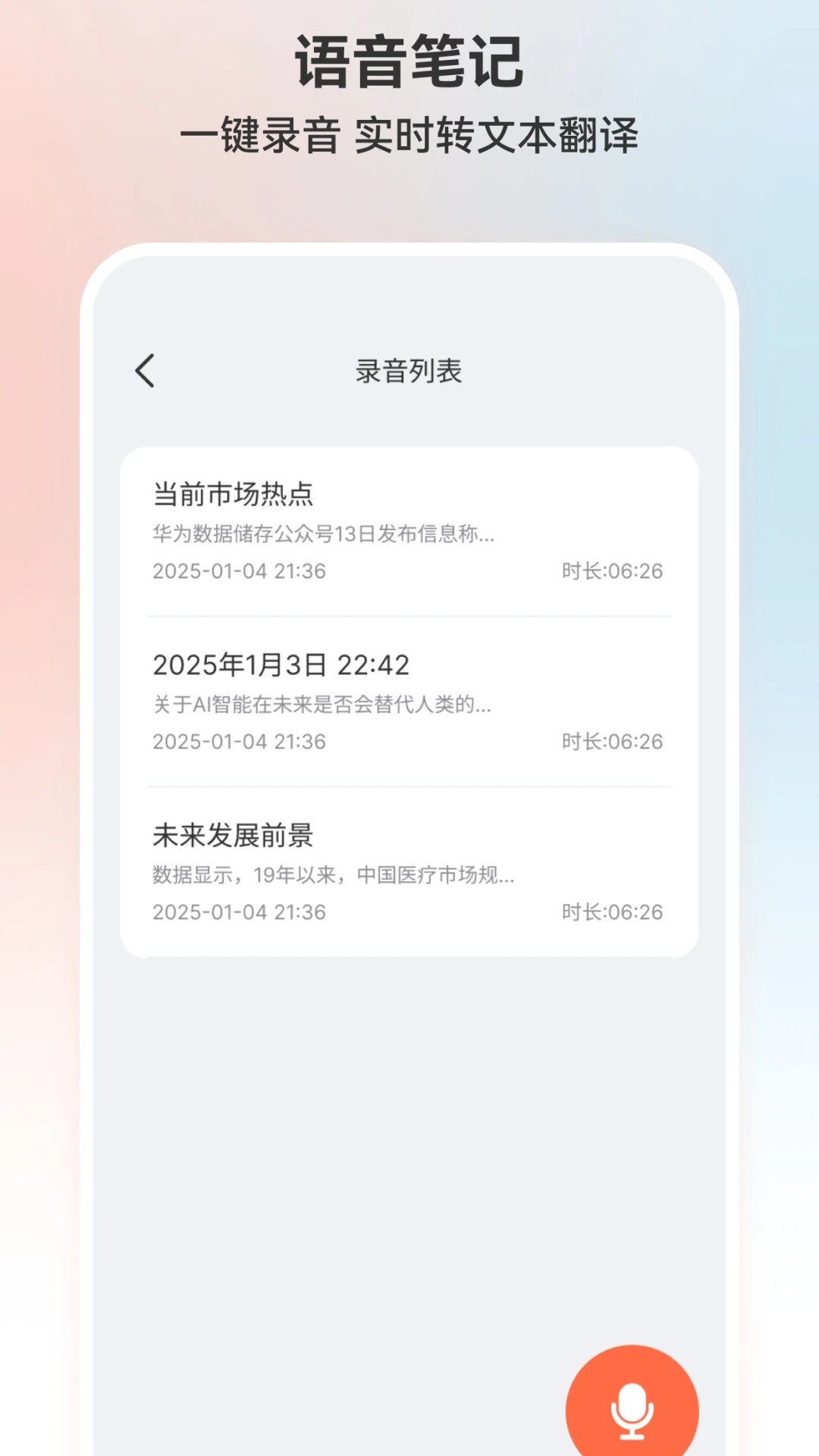 TransKit��������appv1.1.47-c��ͼ1
