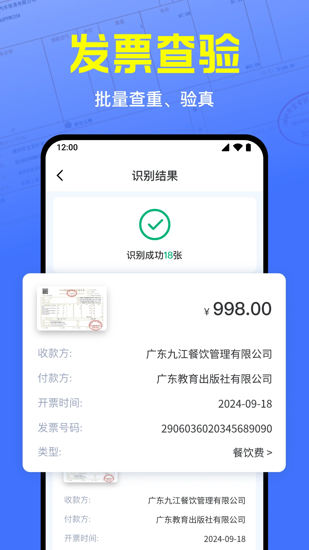 ���ӷ�Ʊ�����ܼ��ֻ���v1.0.10.1007��ͼ0