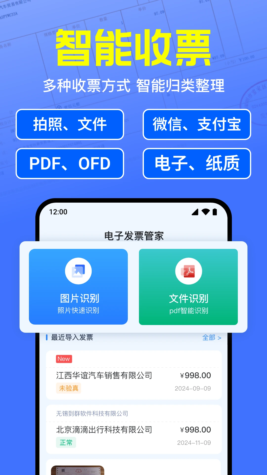 ���ӷ�Ʊ�����ܼ��ֻ���v1.0.10.1007��ͼ3