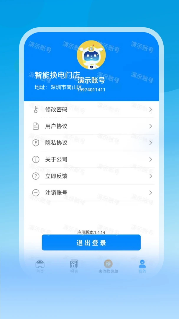 ������appv1.5.25��ͼ1